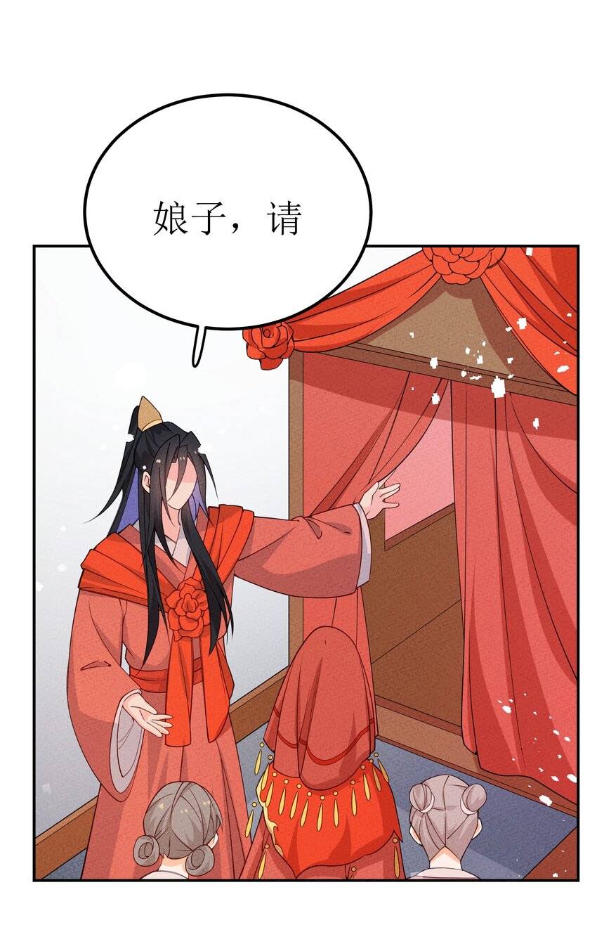 036 婚礼(1/2)-第37话