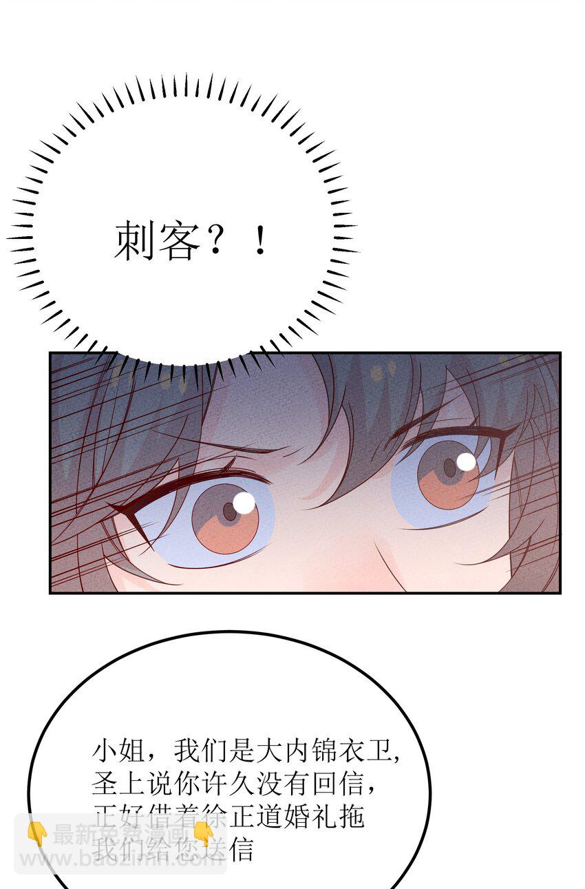 036 婚礼(1/2)-第37话