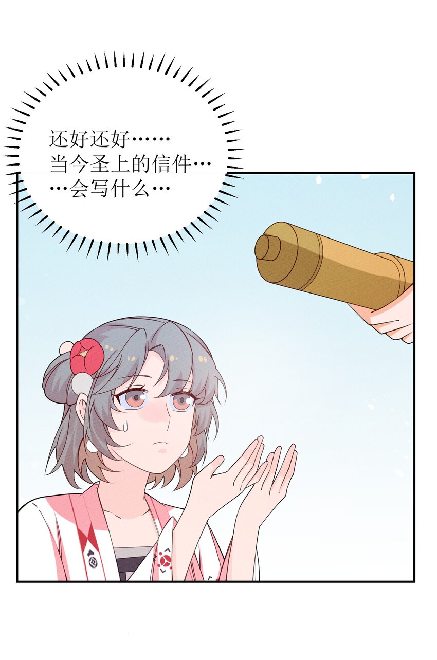 036 婚礼(1/2)-第37话