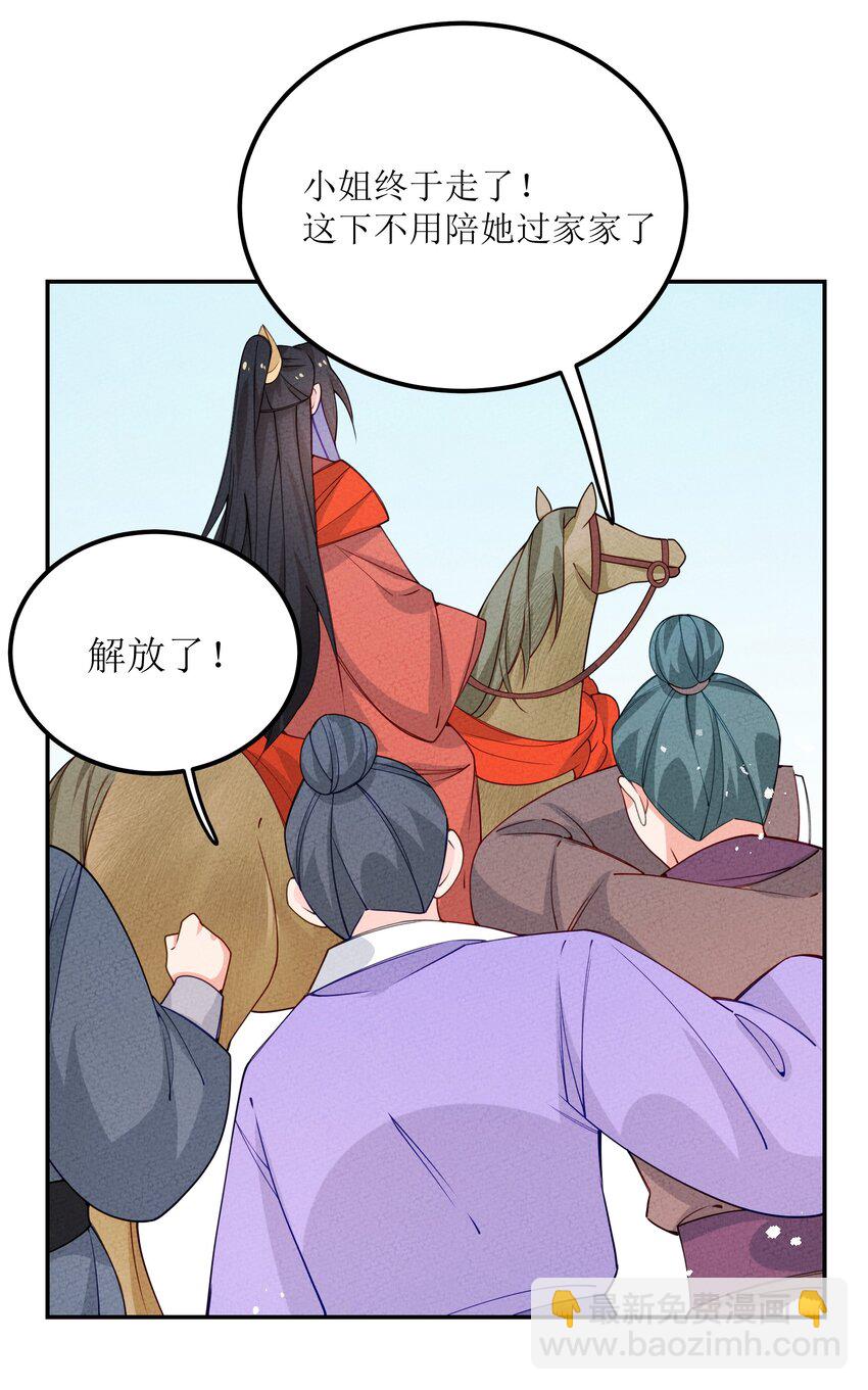 036 婚礼(1/2)-第37话