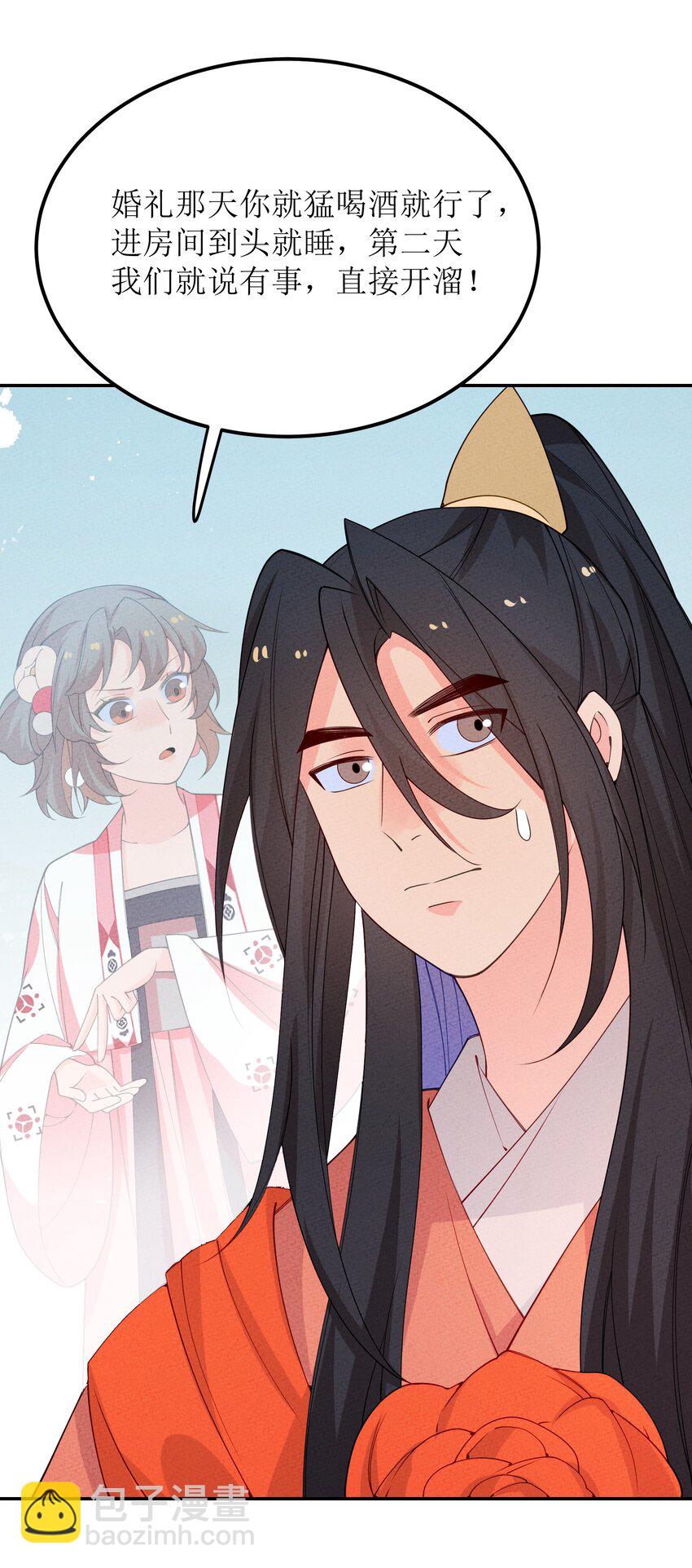 036 婚礼(1/2)-第37话