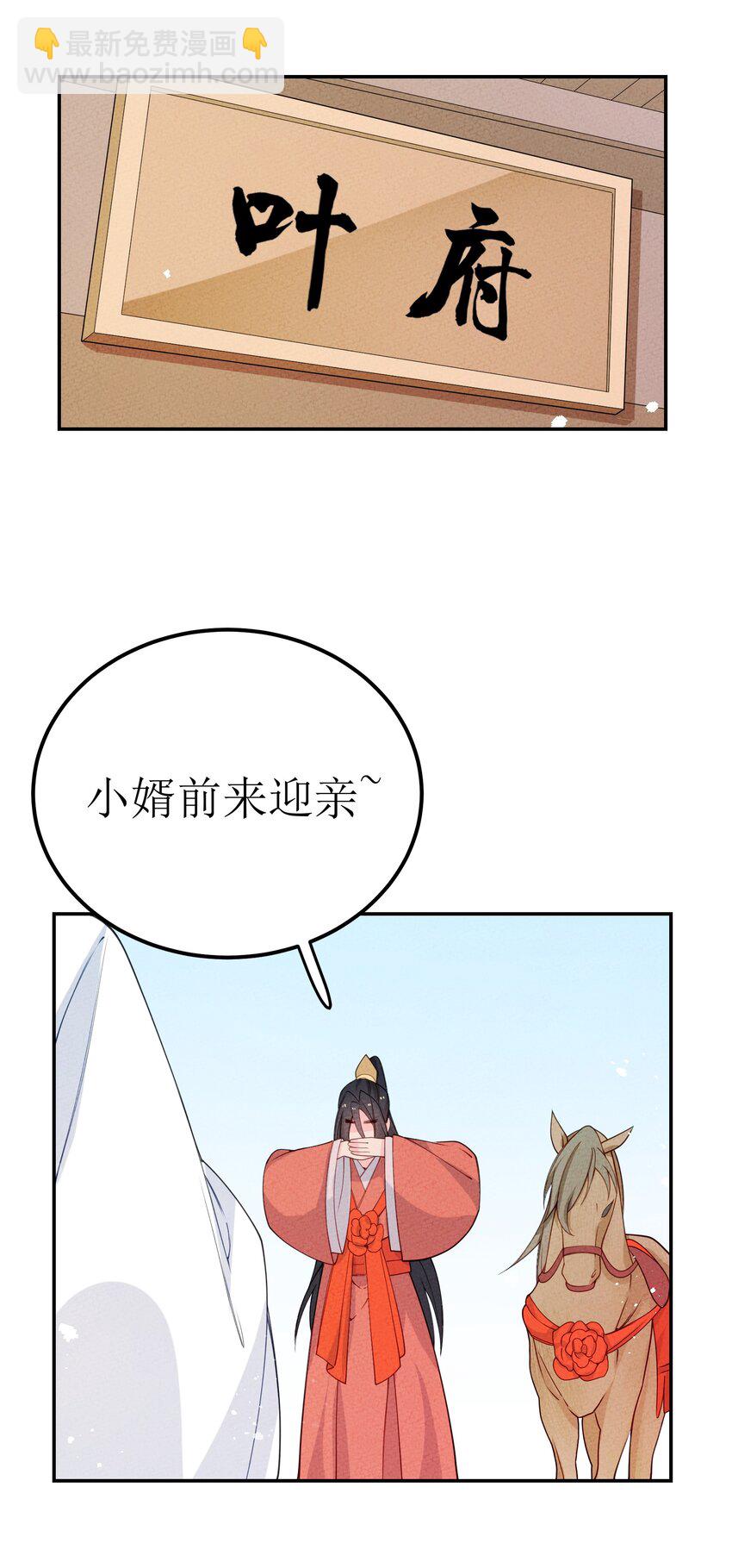 036 婚礼(1/2)-第37话