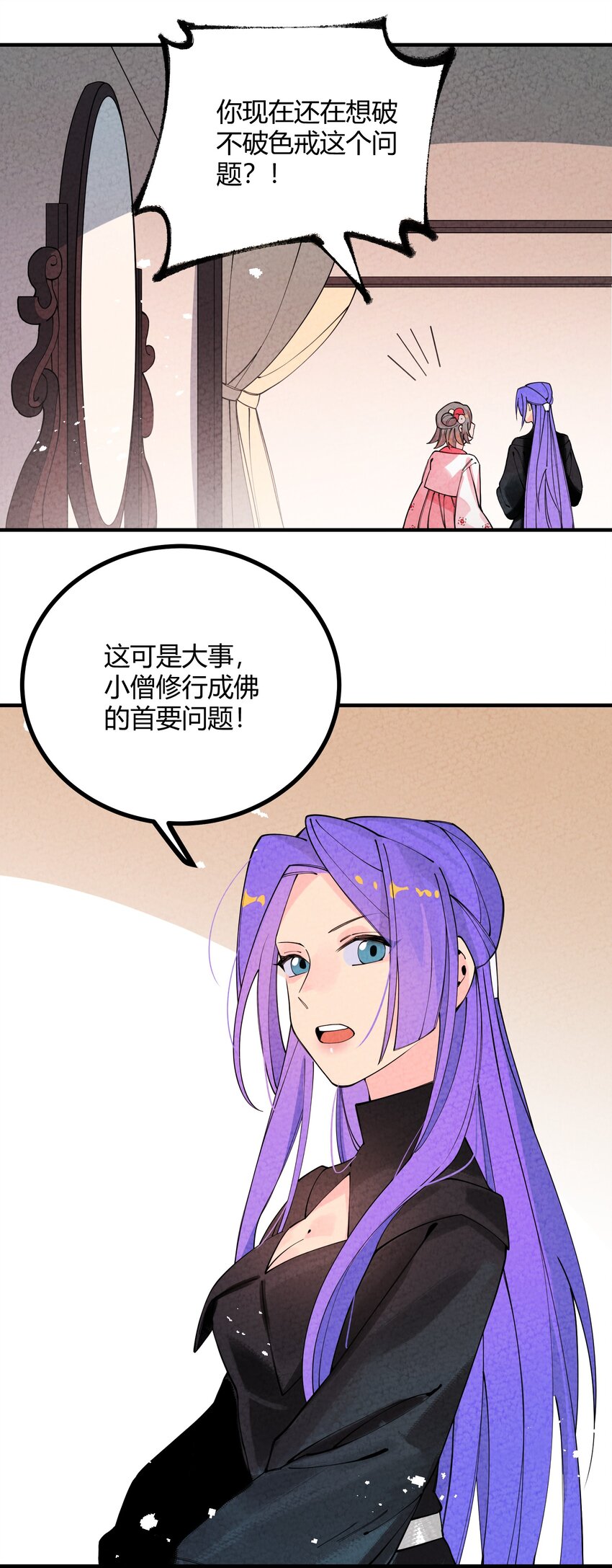 004 我替你批判一下(1/2)-第5话