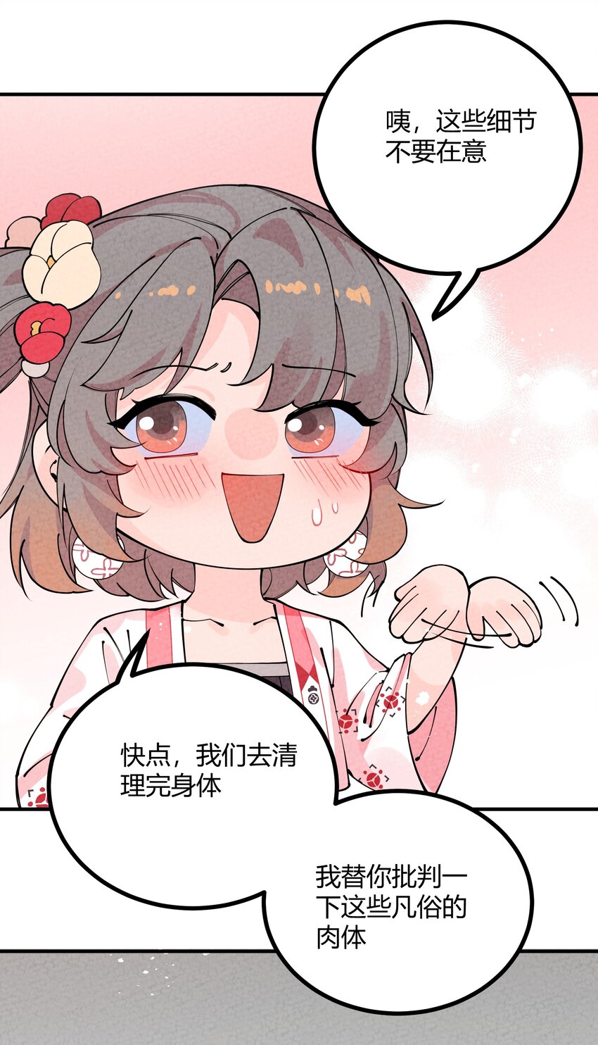 004 我替你批判一下(1/2)-第5话