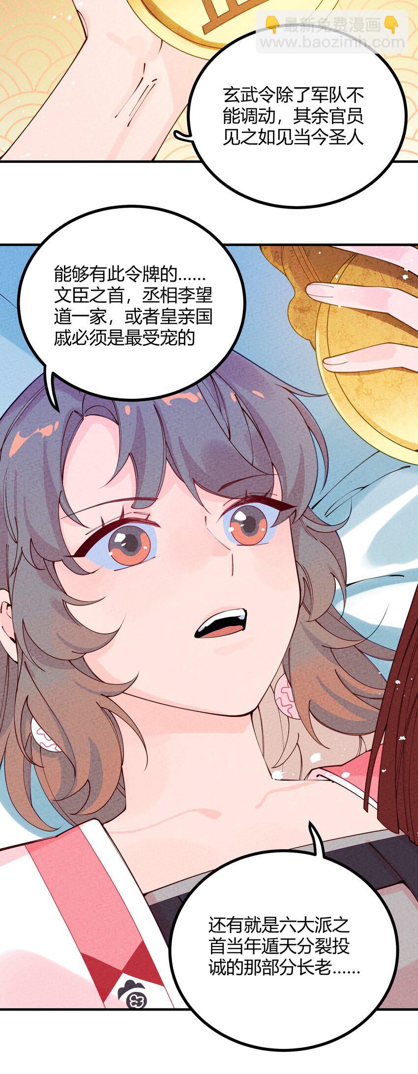 004 我替你批判一下(1/2)-第5话