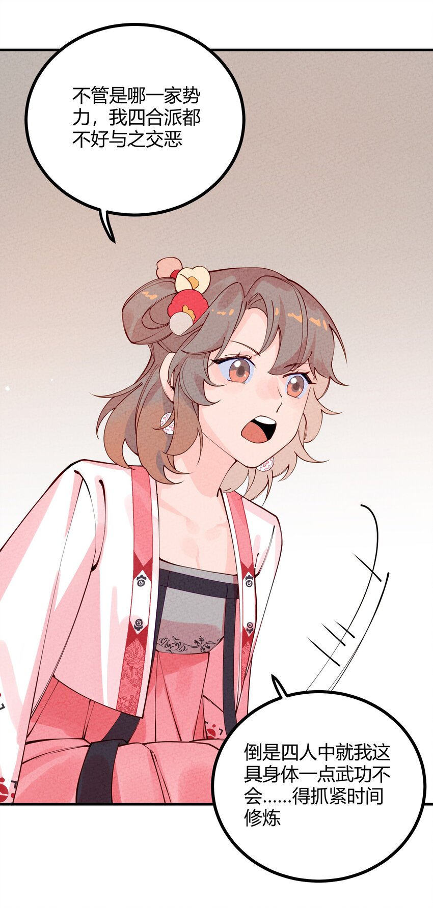 004 我替你批判一下(1/2)-第5话