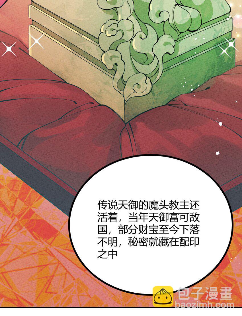 006 江湖搅屎棍(1/2)-第7话