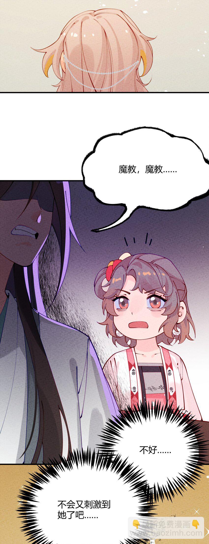 006 江湖搅屎棍(1/2)-第7话