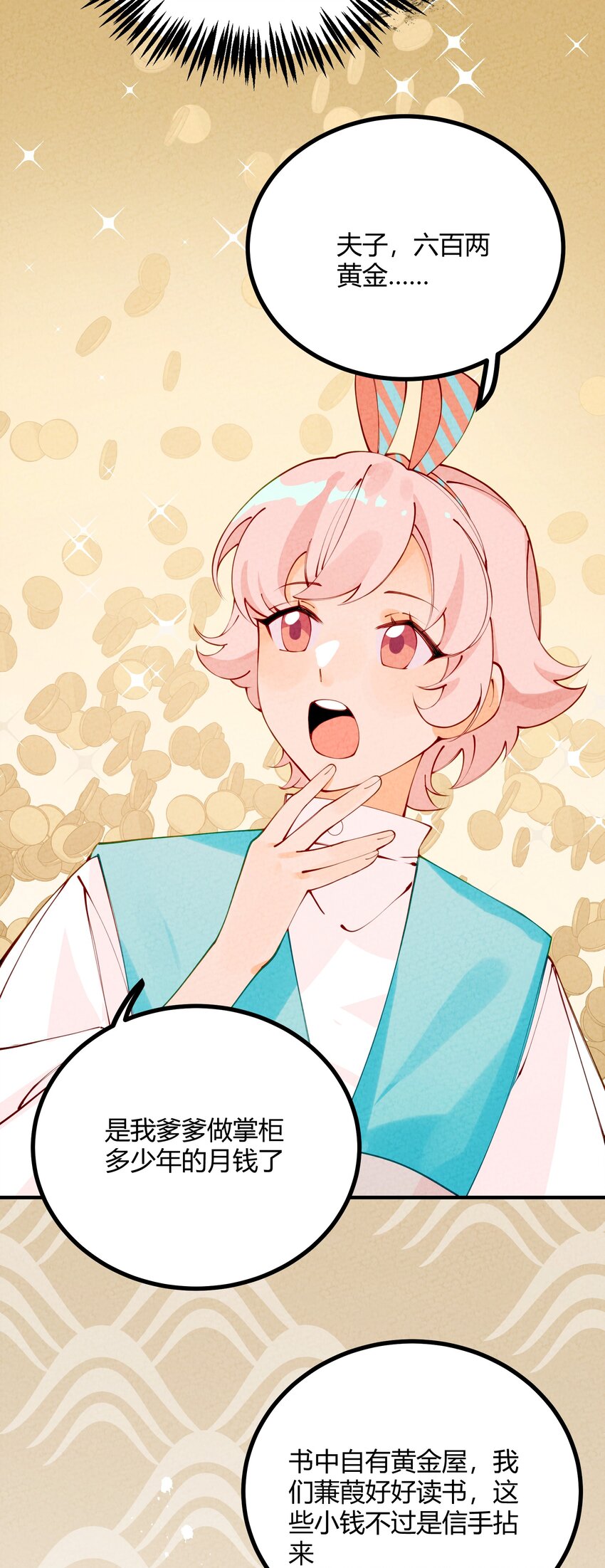 006 江湖搅屎棍(1/2)-第7话