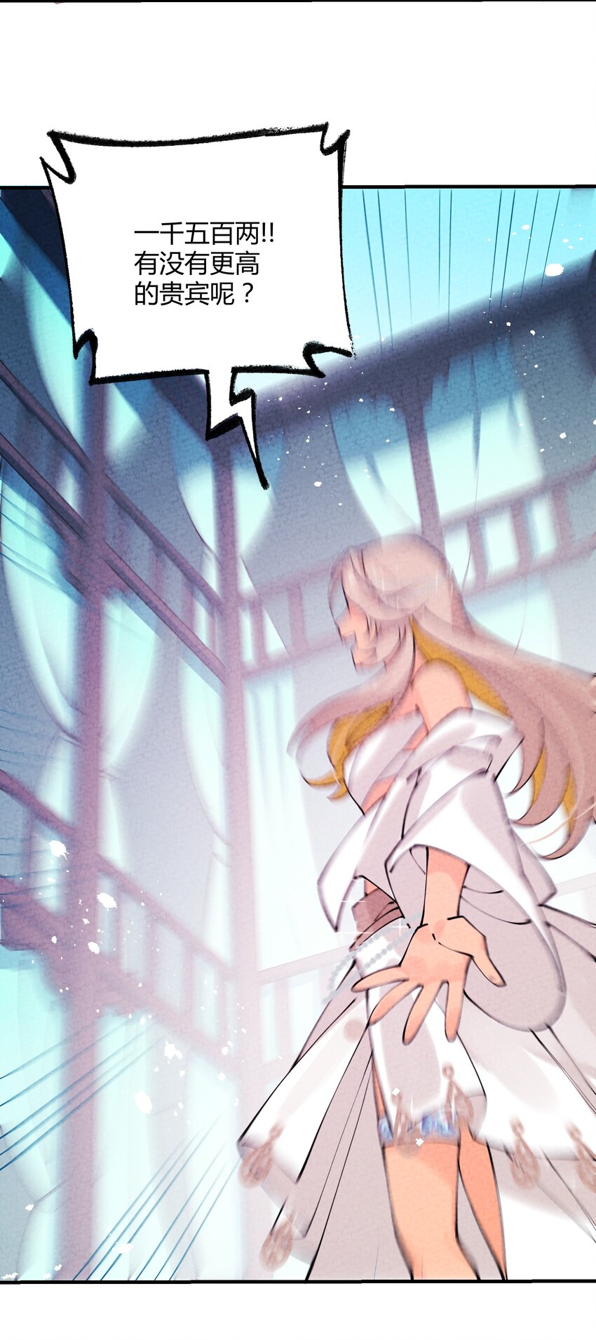 006 江湖搅屎棍(1/2)-第7话