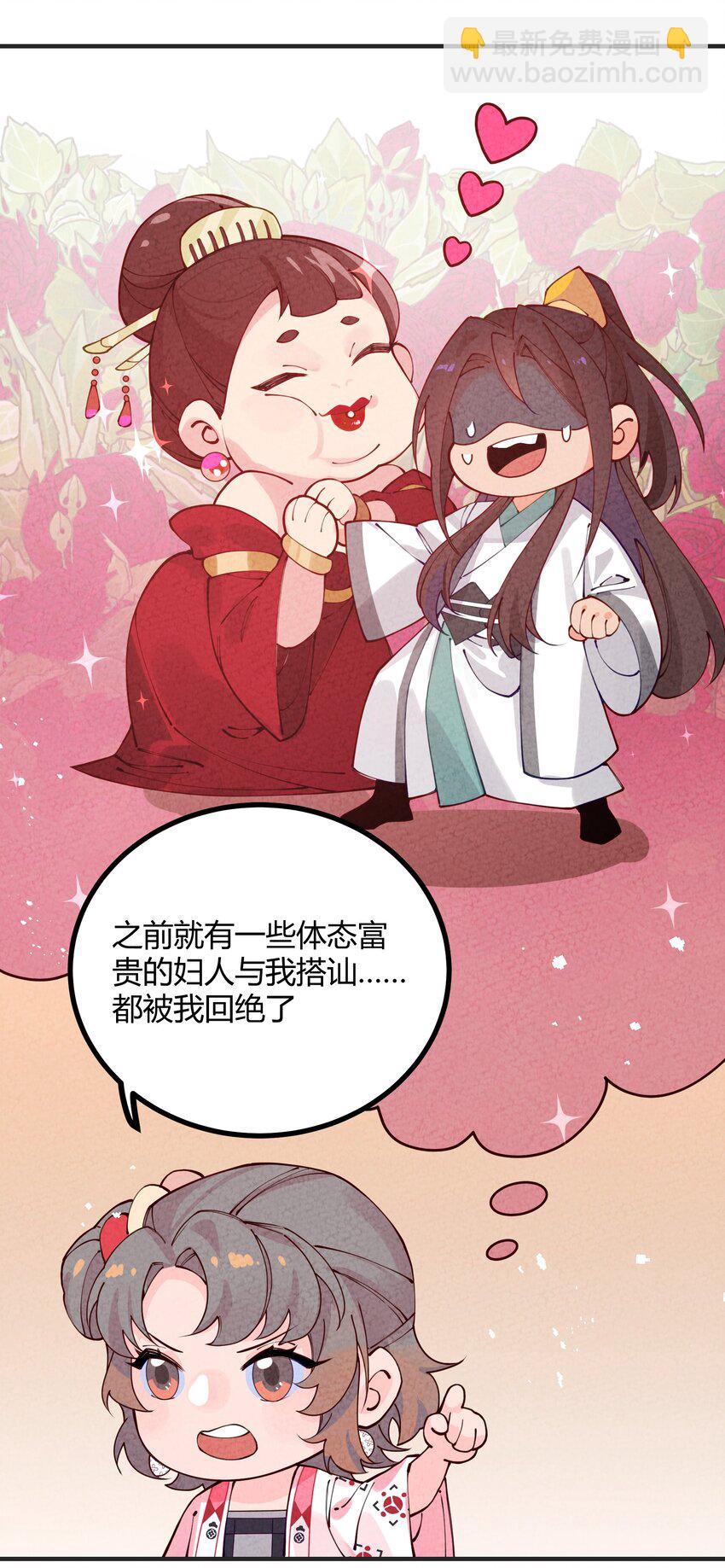 006 江湖搅屎棍(1/2)-第7话