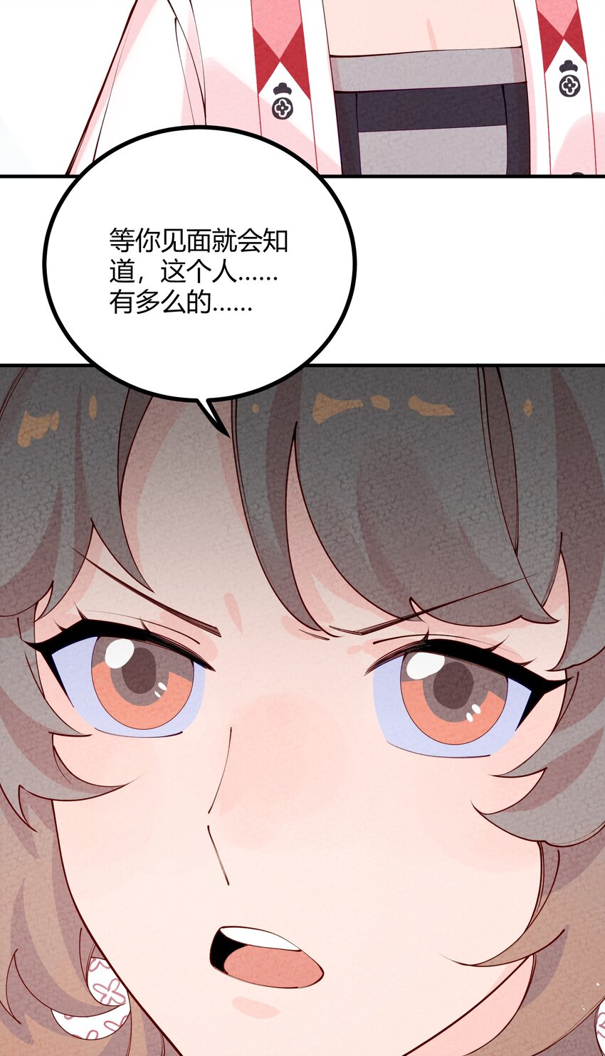 006 江湖搅屎棍(1/2)-第7话