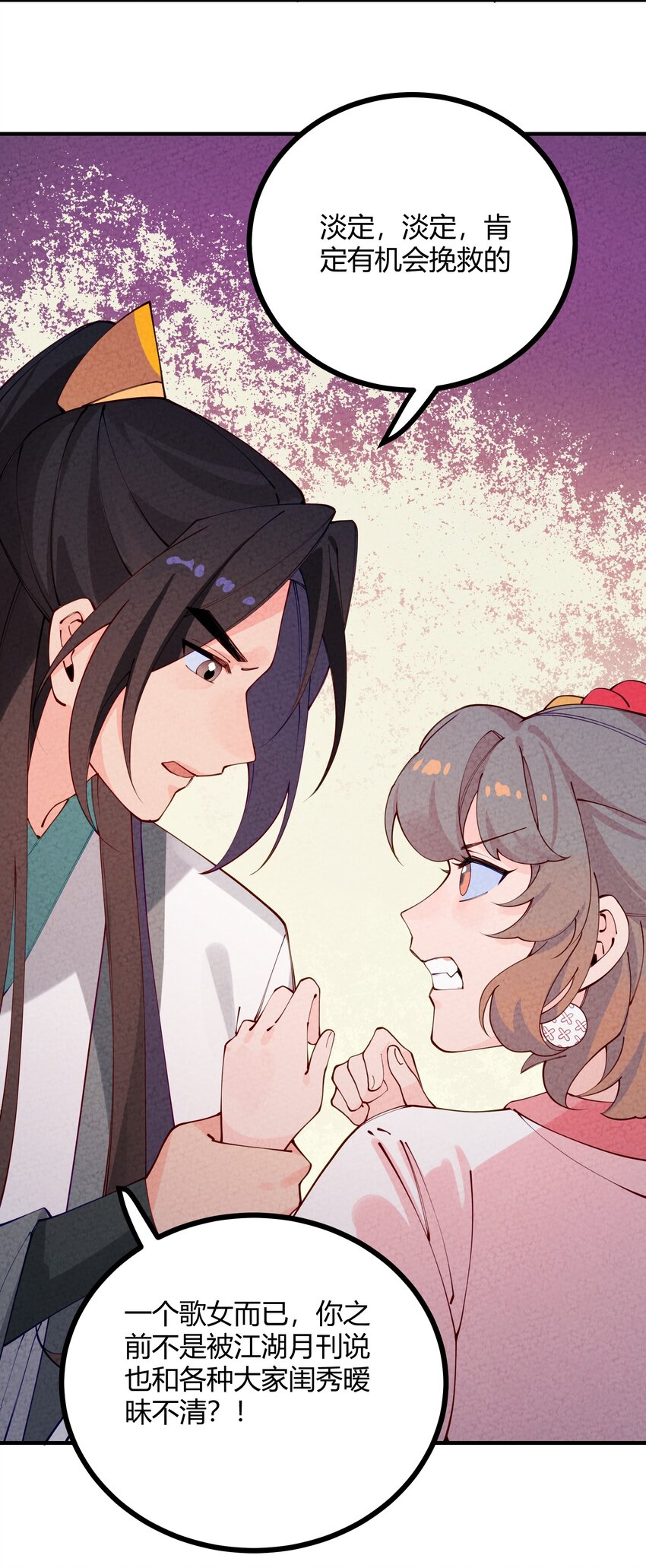 008 赴死(1/2)-第9话