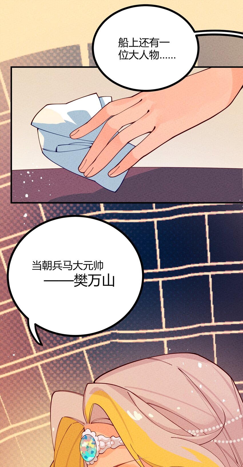 008 赴死(1/2)-第9话