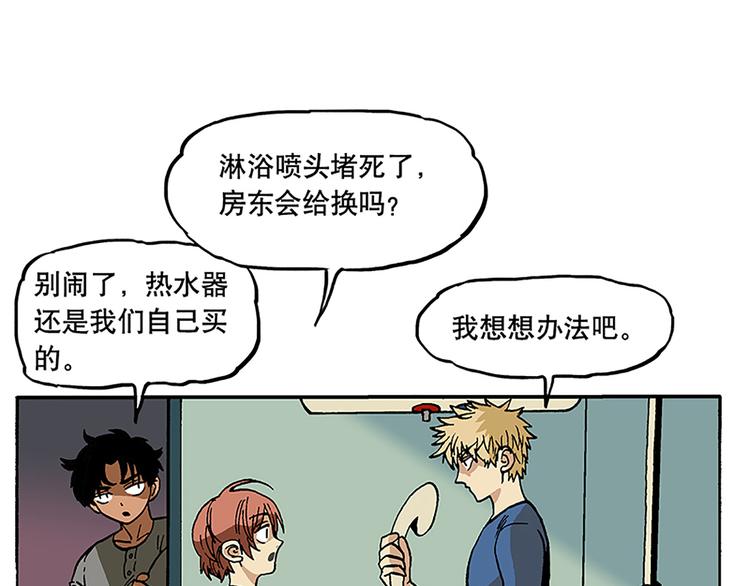 卫生间战争-第11话