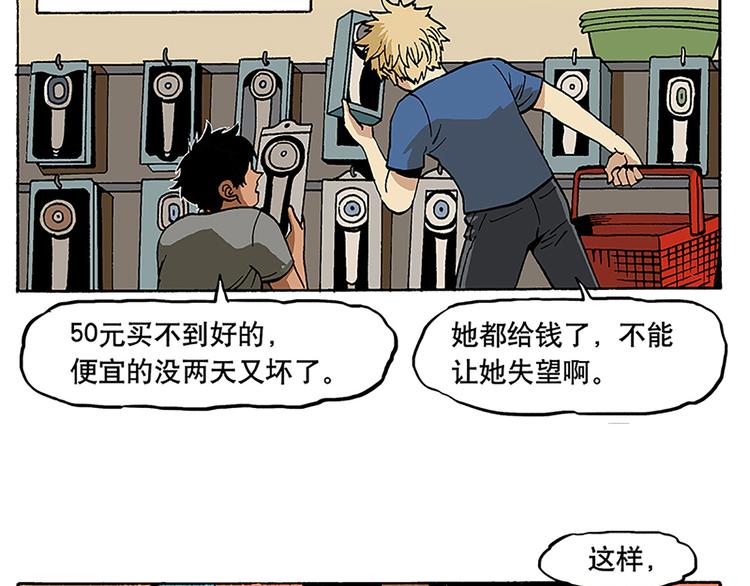 卫生间战争-第11话