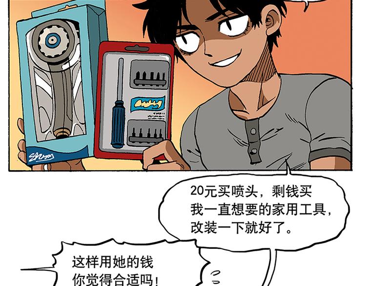 卫生间战争-第11话