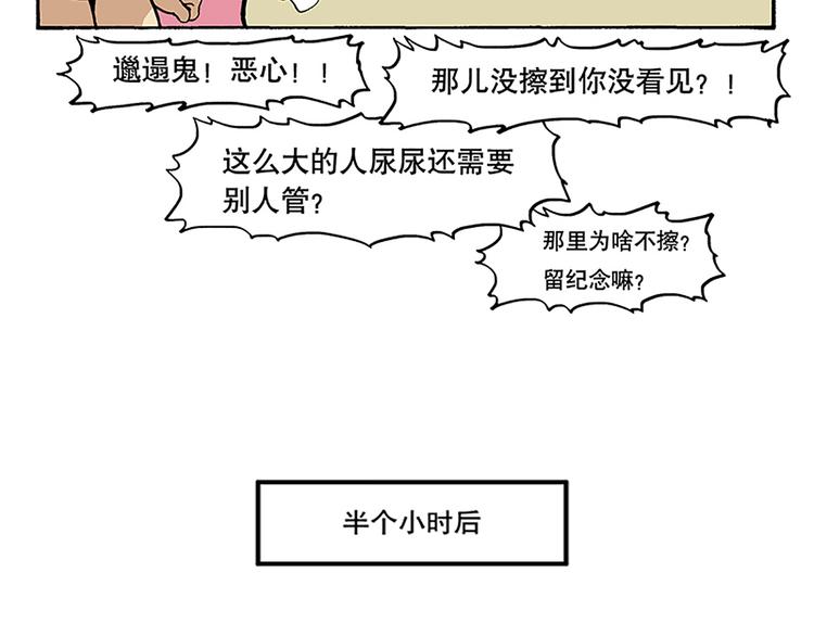 卫生间战争-第11话