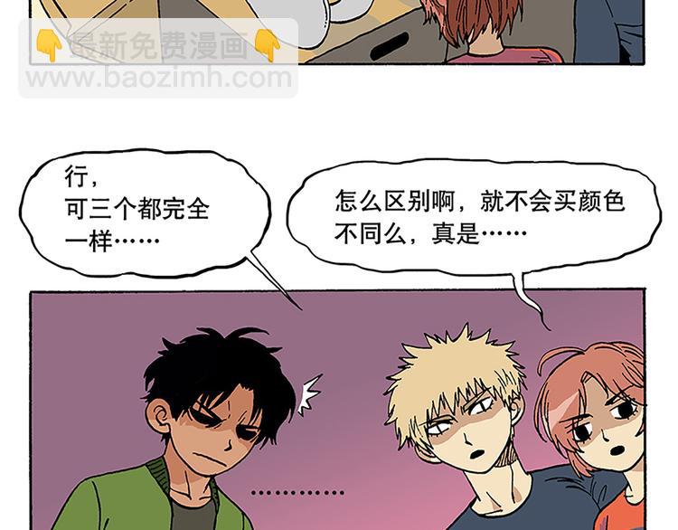 卫生间战争-第11话