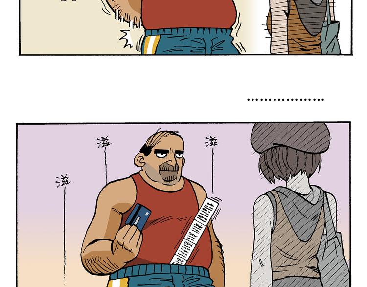 流氓？！-第13话