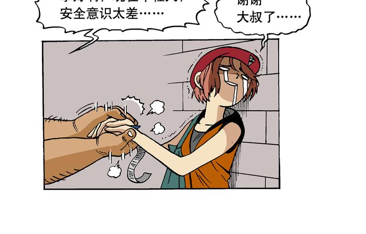 流氓？！-第13话