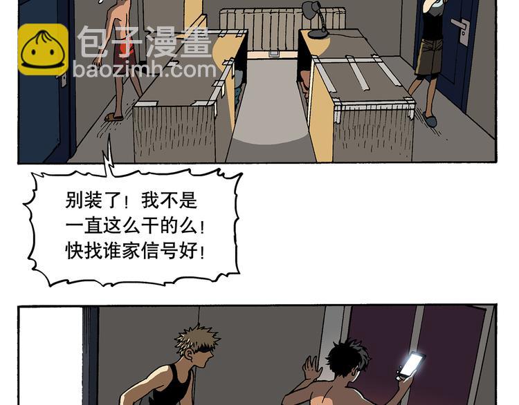 流氓？！-第13话