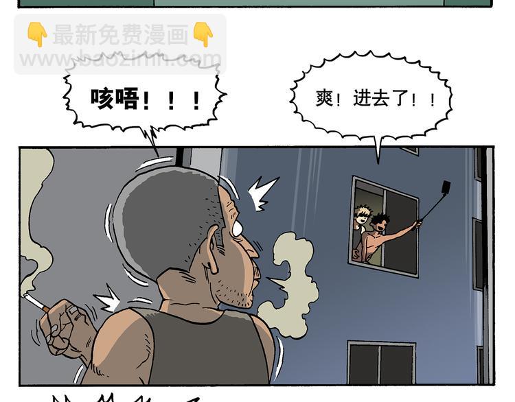 流氓？！-第13话