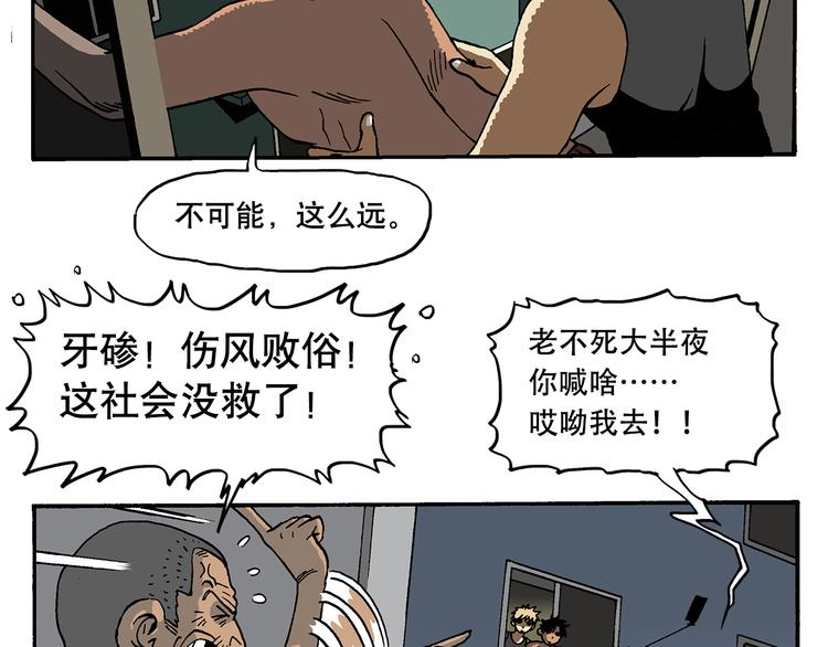 流氓？！-第13话