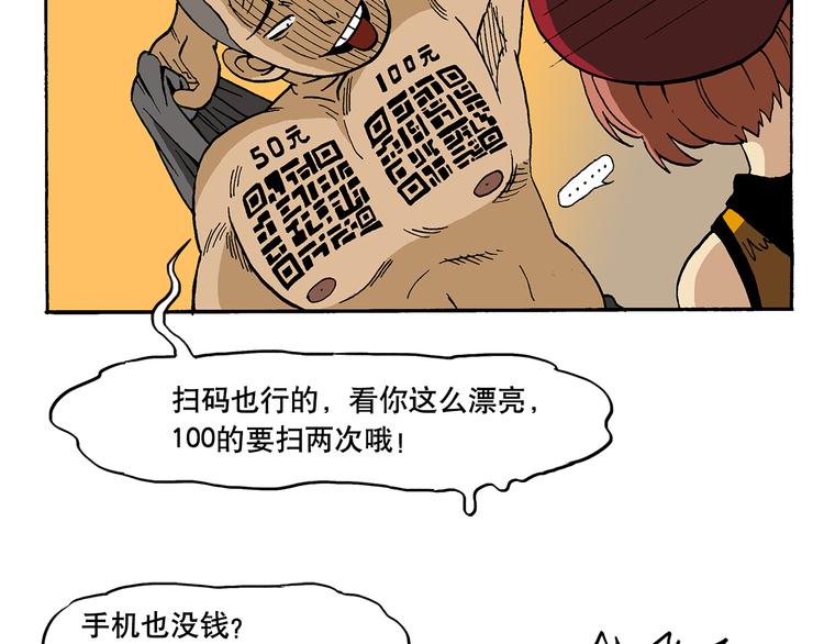 流氓？！-第13话