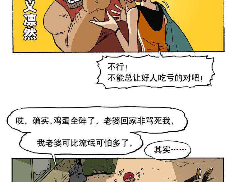 流氓？！-第13话