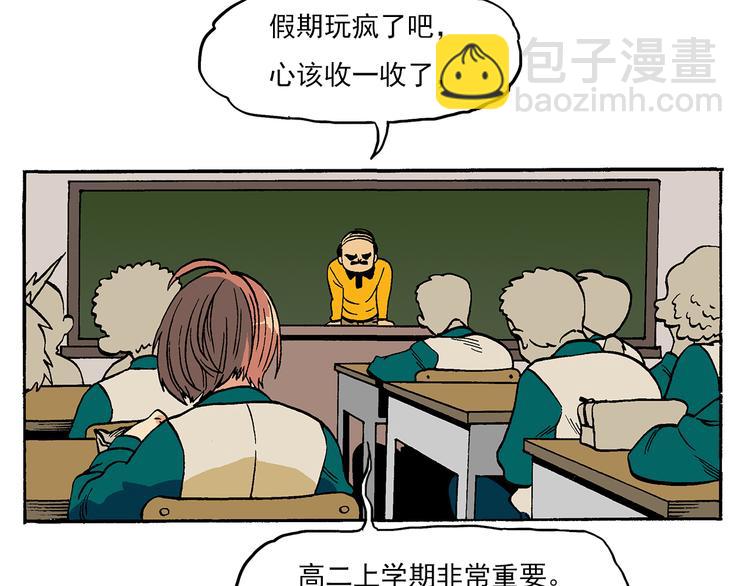 新的转校生？(1/2)-第17话