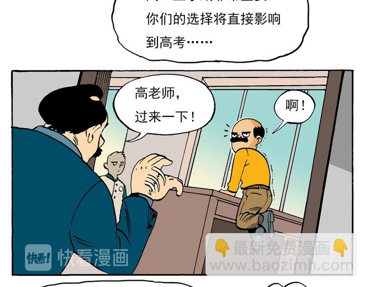 新的转校生？(1/2)-第17话