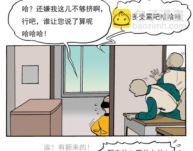 新的转校生？(1/2)-第17话