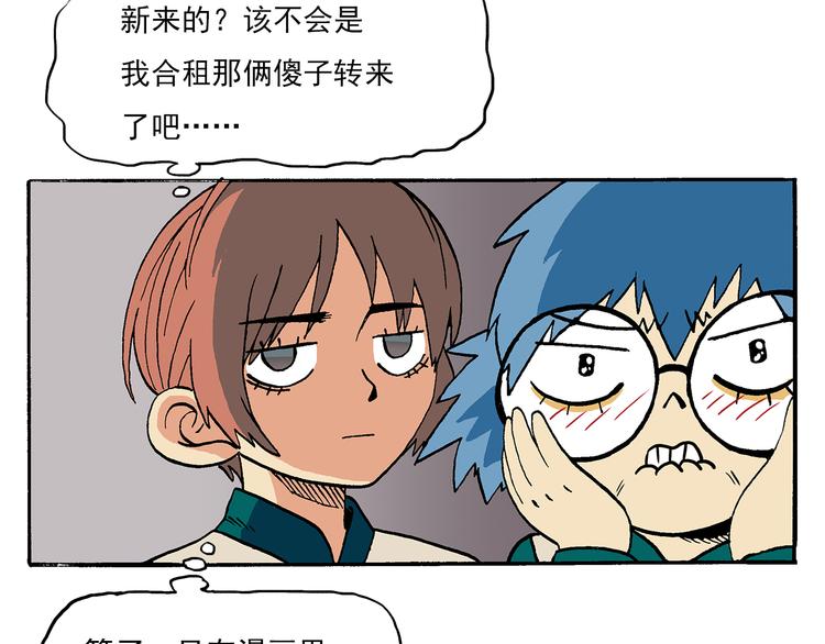 新的转校生？(1/2)-第17话
