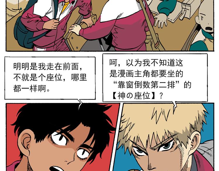 新的转校生？(1/2)-第17话