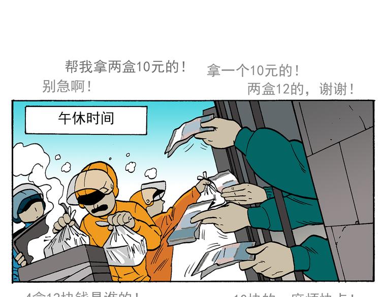 新的转校生？(1/2)-第17话