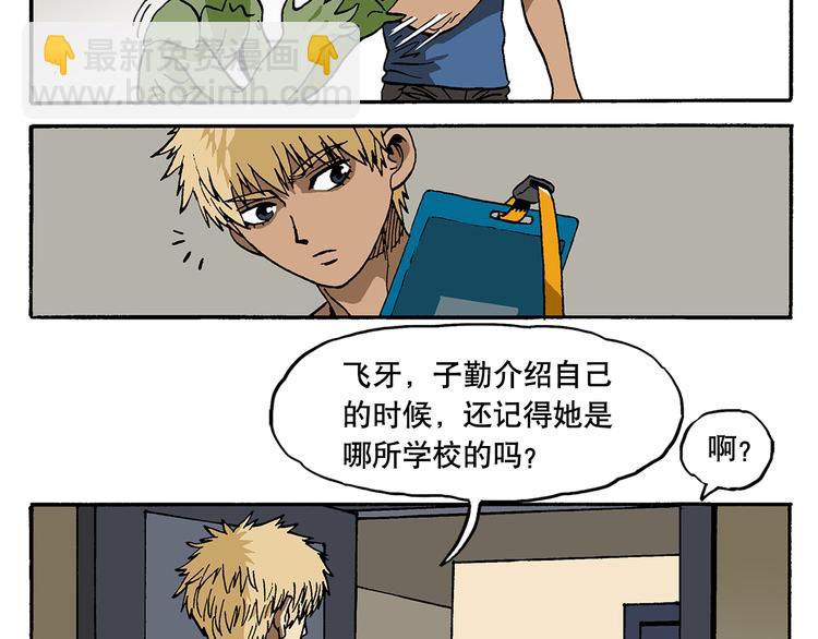 新的转校生？(1/2)-第17话