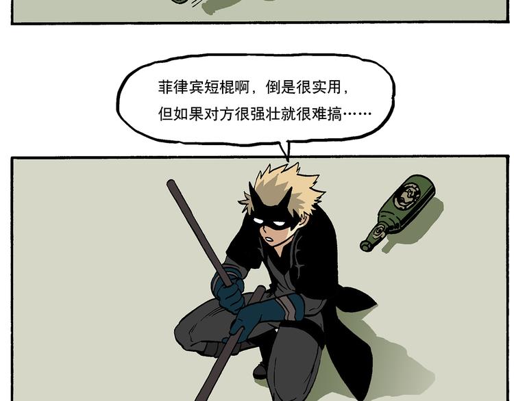 选择困难症-第19话