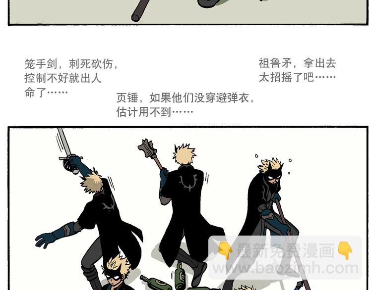 选择困难症-第19话