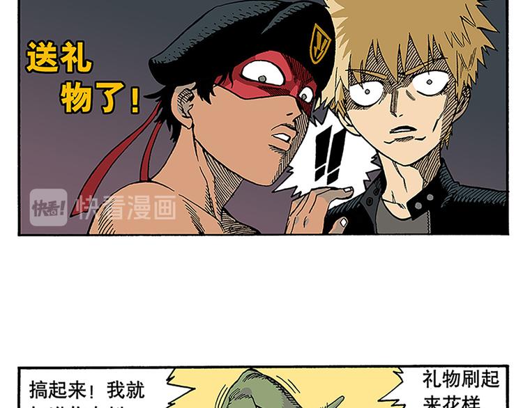 赚钱吧，英雄们！-第3话