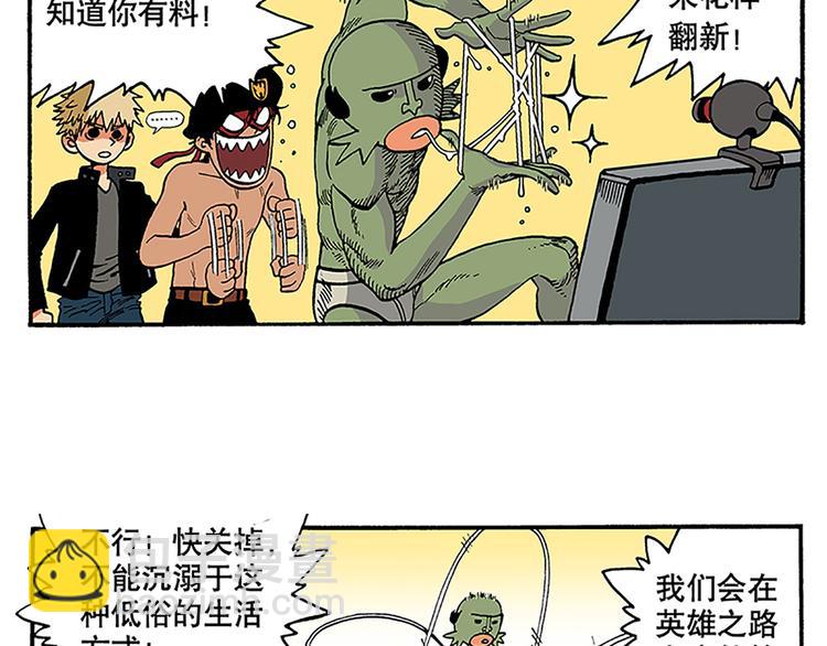 赚钱吧，英雄们！-第3话