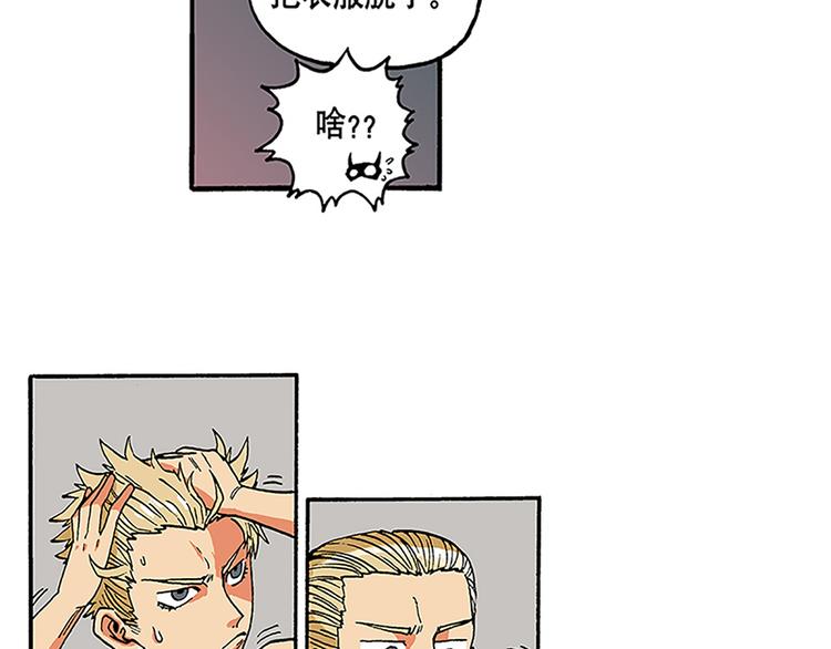 赚钱吧，英雄们！-第3话