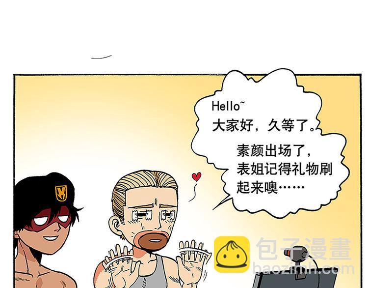 赚钱吧，英雄们！-第3话