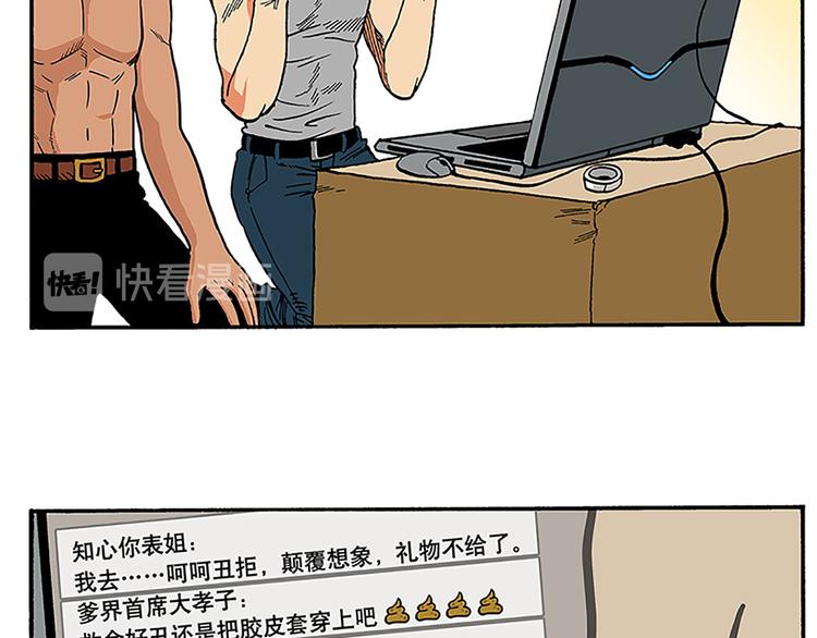 赚钱吧，英雄们！-第3话