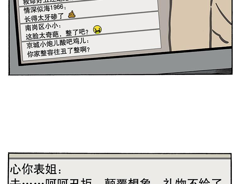 赚钱吧，英雄们！-第3话