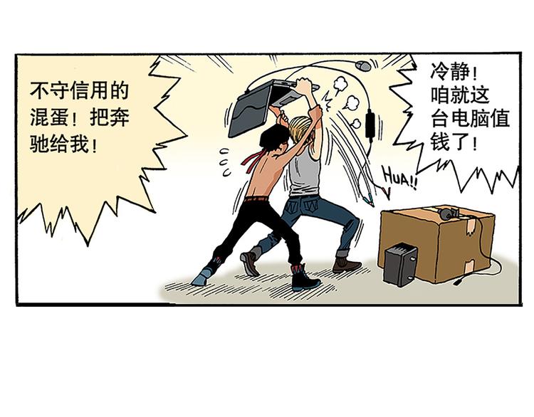 赚钱吧，英雄们！-第3话