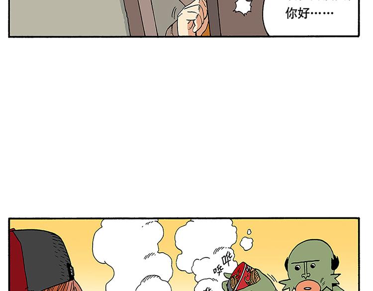 赚钱吧，英雄们！-第3话