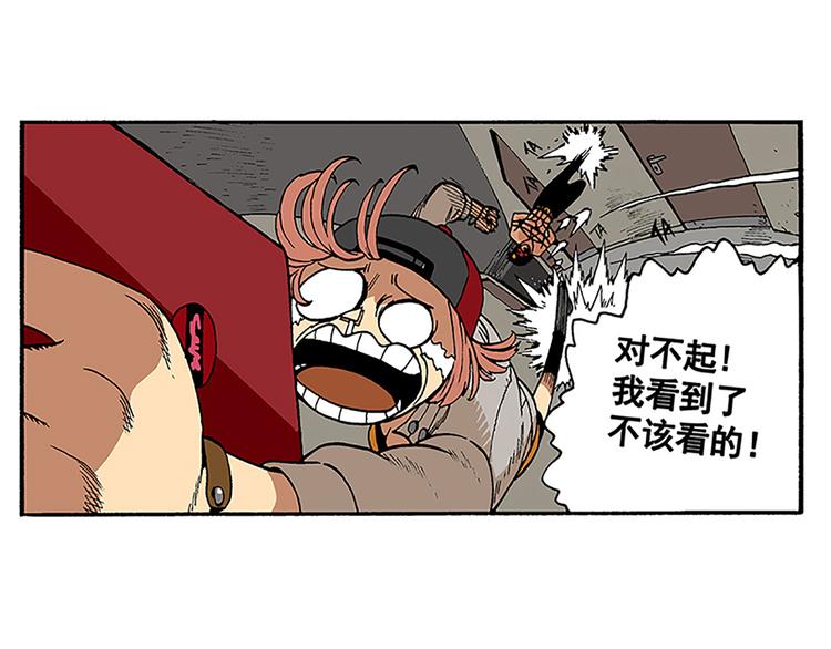 赚钱吧，英雄们！-第3话