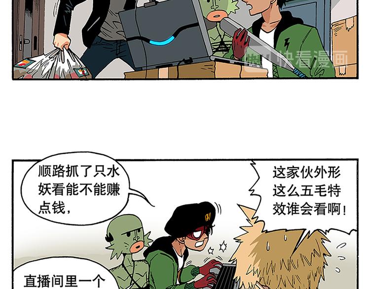 赚钱吧，英雄们！-第3话