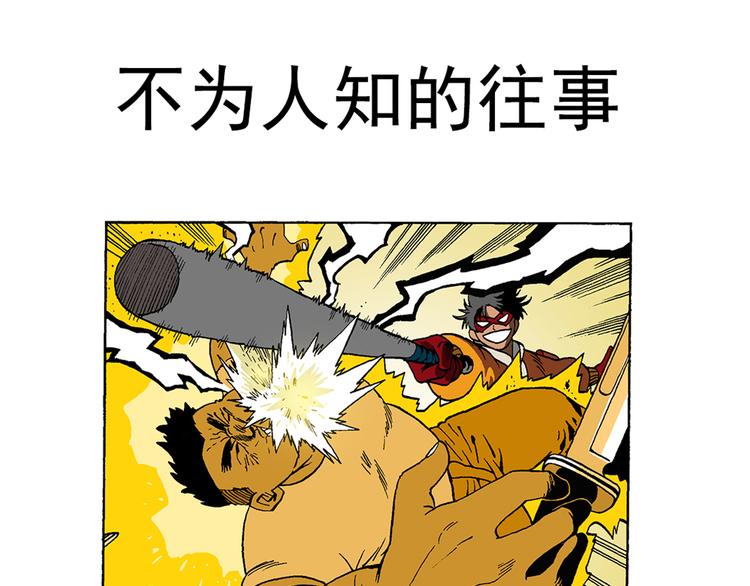 一本正经-第21话